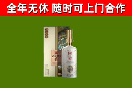 重庆回收国窖1573价格