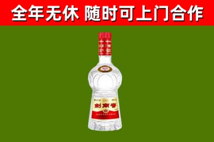 重庆回收剑南春
