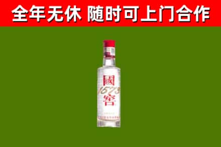 重庆回收国窖1573