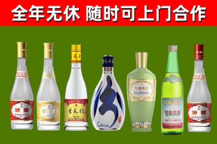 重庆回收老汾酒