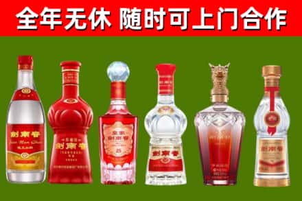 重庆回收剑南春酒