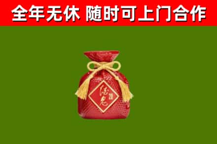 重庆回收酒鬼酒