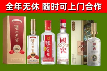 重庆回收国窖酒