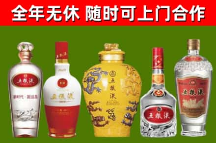 重庆回收五粮液酒