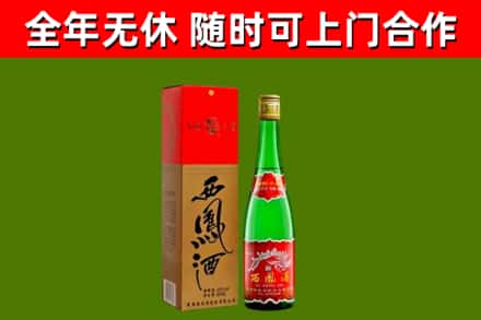 重庆回收西凤酒