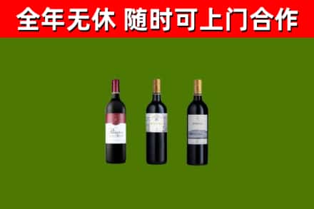 重庆回收拉菲红酒