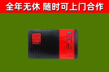 重庆回收阿胶